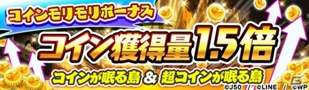 「ジャンプチ ヒーローズ」新機能チーム＆団結バトルが実装！記念キャンペーンも開催の画像4