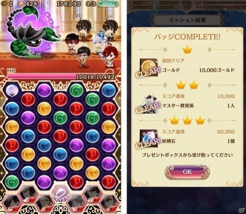 「夢王国と眠れる100人の王子様」プライベートモードやワールドマップの刷新が決定！アプリVer.2.0大型アップデート情報が公開の画像4