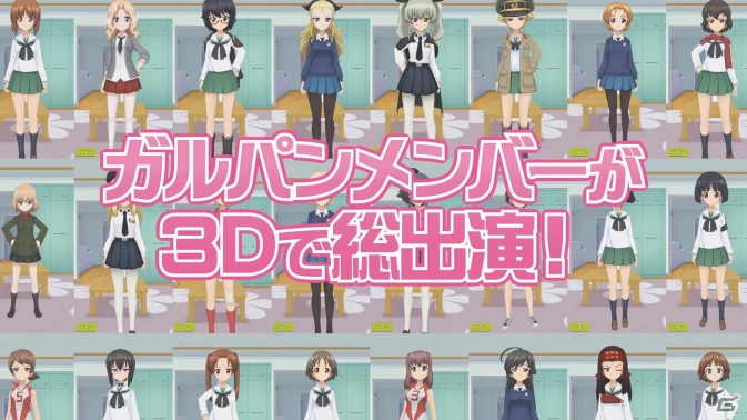 「ガールズ＆パンツァー あつまれ！みんなの戦車道！！」オリジナルキービジュアルが公開！AR機能や新情報盛り沢山のPVも公開の画像3