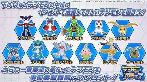 iOS/Android「デジモンリアライズ」事前登録数が20万人を突破！コロモンのペーパークラフトデータを配布中の画像2