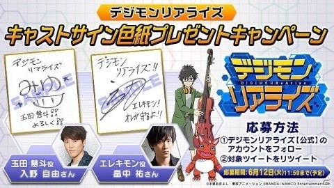 iOS/Android「デジモンリアライズ」事前登録数が20万人を突破！コロモンのペーパークラフトデータを配布中の画像3