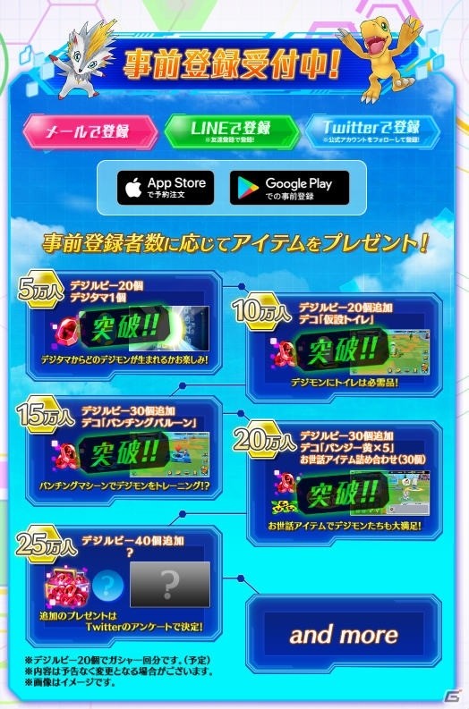 iOS/Android「デジモンリアライズ」事前登録数が20万人を突破！コロモンのペーパークラフトデータを配布中の画像1