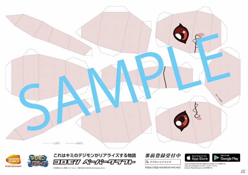 iOS/Android「デジモンリアライズ」事前登録数が20万人を突破！コロモンのペーパークラフトデータを配布中の画像4