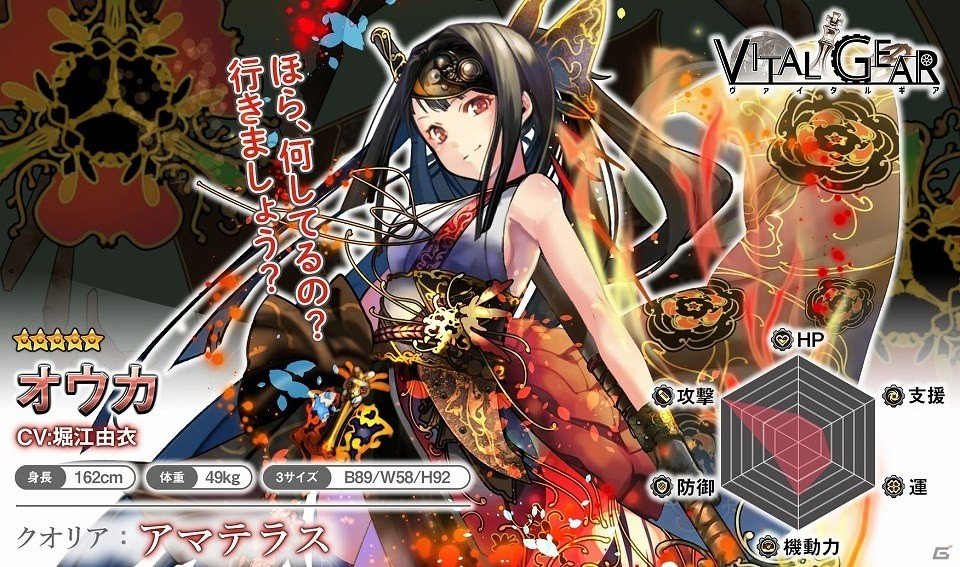 AIvs人類の戦い描いたRPG「ヴァイタルギア」iOS/Android向けに配信開始！神光石225個無料配布やリリース記念セールも実施の画像3