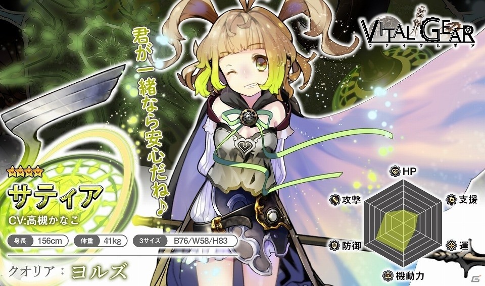 AIvs人類の戦い描いたRPG「ヴァイタルギア」iOS/Android向けに配信開始！神光石225個無料配布やリリース記念セールも実施の画像4