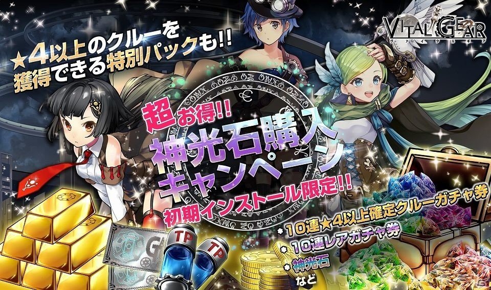 AIvs人類の戦い描いたRPG「ヴァイタルギア」iOS/Android向けに配信開始！神光石225個無料配布やリリース記念セールも実施の画像6