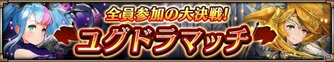 iOS/Android「ヴァルキリーコネクト」2周年記念！好きな☆5キャラがもらえるガチャほか各種キャンペーンが開催の画像11