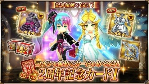 iOS/Android「ヴァルキリーコネクト」2周年記念！好きな☆5キャラがもらえるガチャほか各種キャンペーンが開催の画像13