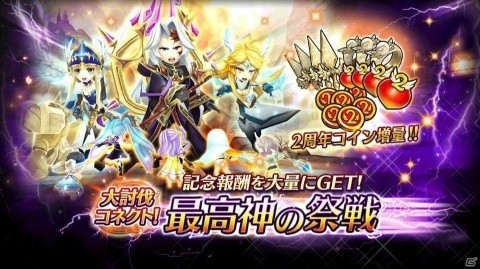 iOS/Android「ヴァルキリーコネクト」2周年記念！好きな☆5キャラがもらえるガチャほか各種キャンペーンが開催の画像15