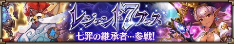 iOS/Android「ヴァルキリーコネクト」2周年記念！好きな☆5キャラがもらえるガチャほか各種キャンペーンが開催の画像3
