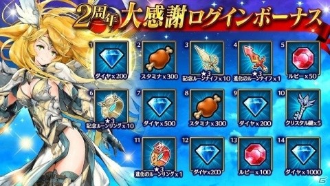 iOS/Android「ヴァルキリーコネクト」2周年記念！好きな☆5キャラがもらえるガチャほか各種キャンペーンが開催の画像8