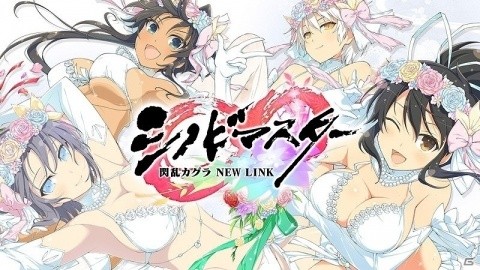 「シノビマスター 閃乱カグラ NEW LINK」総勢28人のシノビ少女がウェディング衣装で勢揃い！人気投票の中間発表もの画像1