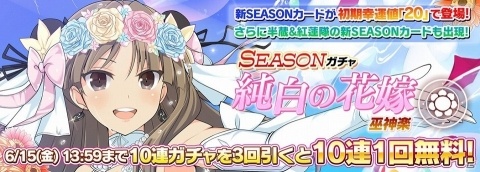 「シノビマスター 閃乱カグラ NEW LINK」総勢28人のシノビ少女がウェディング衣装で勢揃い！人気投票の中間発表もの画像14