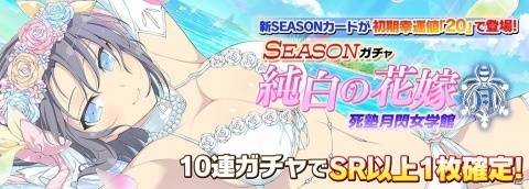 「シノビマスター 閃乱カグラ NEW LINK」総勢28人のシノビ少女がウェディング衣装で勢揃い！人気投票の中間発表もの画像18