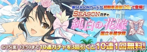 「シノビマスター 閃乱カグラ NEW LINK」総勢28人のシノビ少女がウェディング衣装で勢揃い！人気投票の中間発表もの画像2