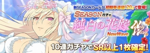 「シノビマスター 閃乱カグラ NEW LINK」総勢28人のシノビ少女がウェディング衣装で勢揃い！人気投票の中間発表もの画像20