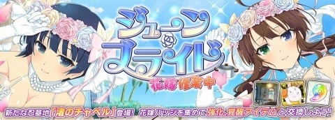 「シノビマスター 閃乱カグラ NEW LINK」総勢28人のシノビ少女がウェディング衣装で勢揃い！人気投票の中間発表もの画像29