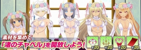 「シノビマスター 閃乱カグラ NEW LINK」総勢28人のシノビ少女がウェディング衣装で勢揃い！人気投票の中間発表もの画像30