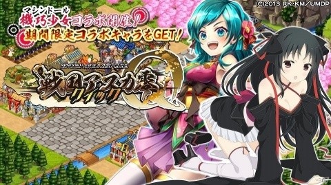 HTML5版「戦国アスカZERO クイック」の正式サービスが開始！アニメ「機巧少女は傷つかない」とのコラボも開催中の画像4