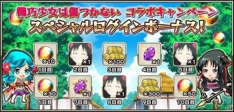 HTML5版「戦国アスカZERO クイック」の正式サービスが開始！アニメ「機巧少女は傷つかない」とのコラボも開催中の画像5