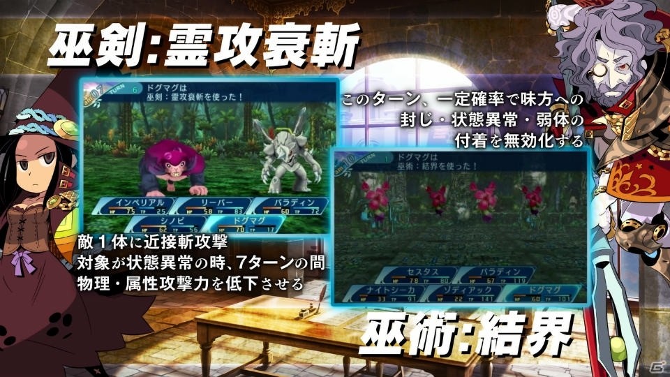 3DS「世界樹の迷宮X」職業紹介映像【ハイ・ラガードの冒険者たち】が公開！の画像2