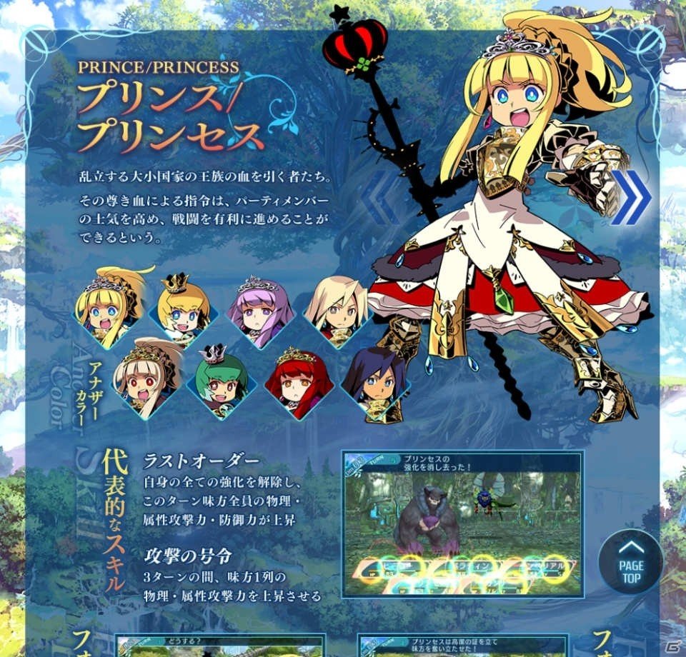3DS「世界樹の迷宮X」職業紹介映像【ハイ・ラガードの冒険者たち】が公開！の画像5