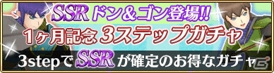 「ポポロクロイス物語 ～ナルシアの涙と妖精の笛」ドン＆ゴン登場！サービス開始1ヵ月を記念したキャンペーンが開催の画像1