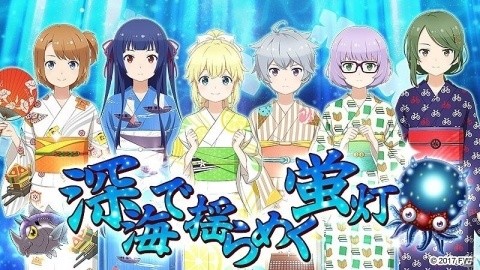 「ソラとウミのアイダ」の公式ノベルが6月9日に発売！生放送番組「ソラウミアワー」にて記念企画を実施の画像3