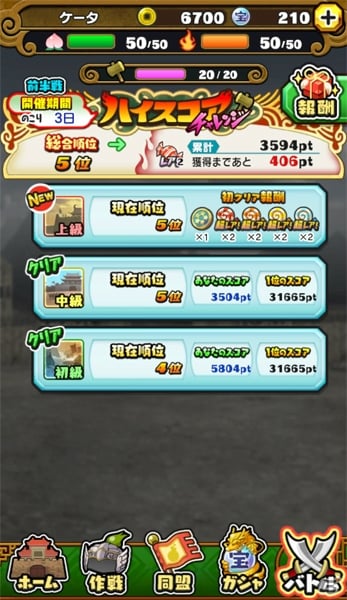 「妖怪三国志 国盗りウォーズ」新TVCMが放映開始！「ロボニャンF型趙雲」が入手できるイベントも開催の画像11