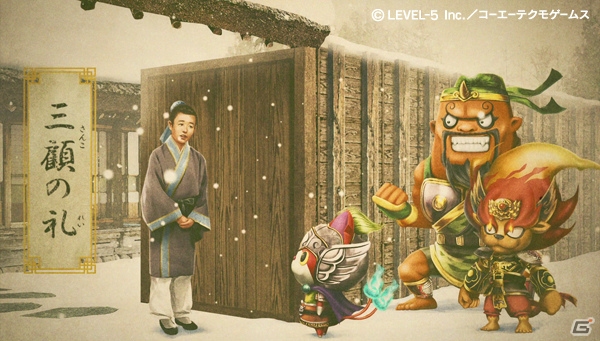 「妖怪三国志 国盗りウォーズ」新TVCMが放映開始！「ロボニャンF型趙雲」が入手できるイベントも開催の画像2