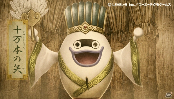 「妖怪三国志 国盗りウォーズ」新TVCMが放映開始！「ロボニャンF型趙雲」が入手できるイベントも開催の画像3