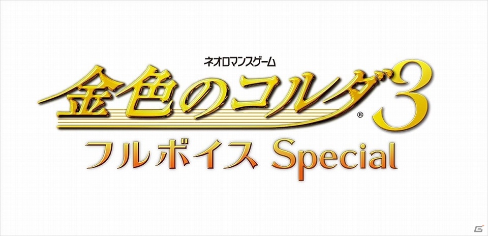 「金色のコルダ3」シリーズユーザーを対象としたアンケートが実施！「金色のコルダ3」背景デザインが手に入るの画像1