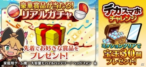 「三国BASSA!!」★4新武将「張角」と新武器種「杖」が登場！初のリアルイベントも開催決定の画像9