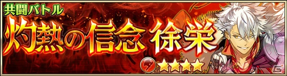「三国BASSA!!」★4新武将「張角」と新武器種「杖」が登場！初のリアルイベントも開催決定の画像5
