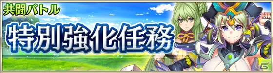 「三国BASSA!!」★4新武将「張角」と新武器種「杖」が登場！初のリアルイベントも開催決定の画像7