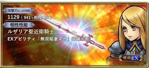 「ディシディア ファイナルファンタジー オペラオムニア」FFTよりアグリアスが参戦！新イベント「騎士の信義」が開催の画像6