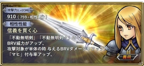 「ディシディア ファイナルファンタジー オペラオムニア」FFTよりアグリアスが参戦！新イベント「騎士の信義」が開催の画像9