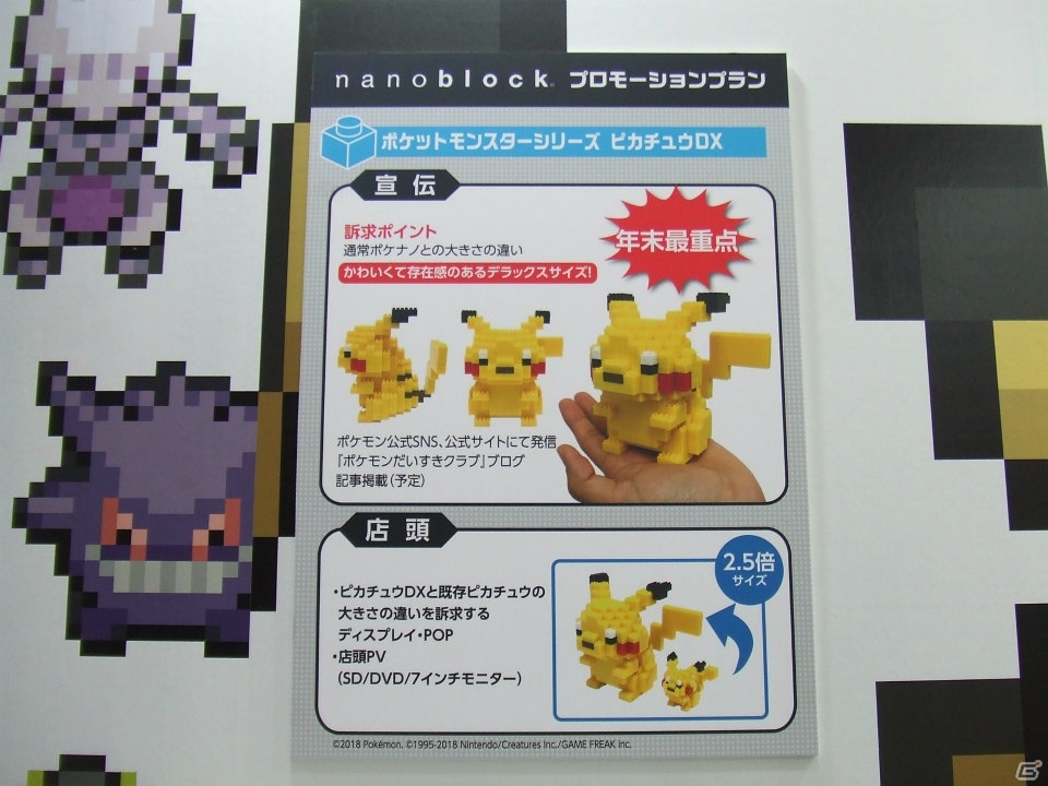 【東京おもちゃショー2018】ゲームに関係するモノだけをひたすら探してみたの画像155
