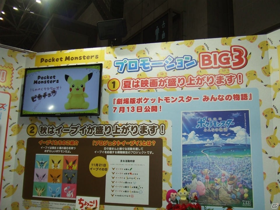 【東京おもちゃショー2018】ゲームに関係するモノだけをひたすら探してみたの画像70
