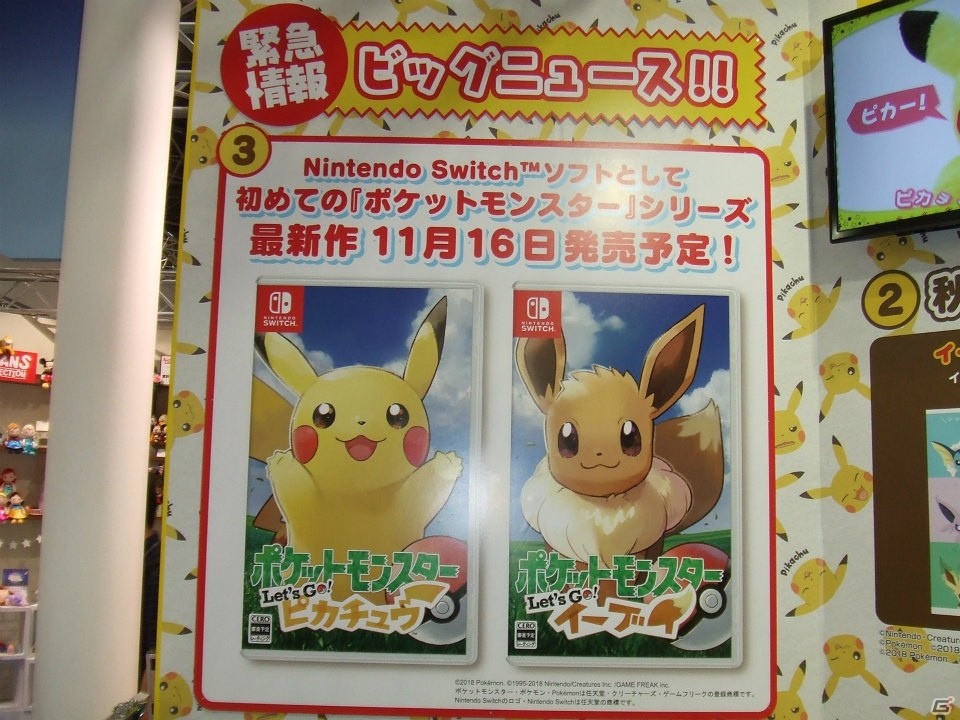 【東京おもちゃショー2018】ゲームに関係するモノだけをひたすら探してみたの画像71
