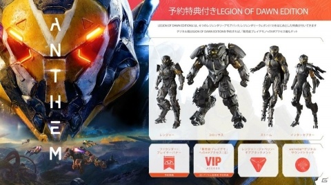 パワードスーツを身にまとい冒険と戦いを繰り広げるBioWareの最新作「Anthem」は2019年2月22日発売！先行プレイトライアルも実施の画像3