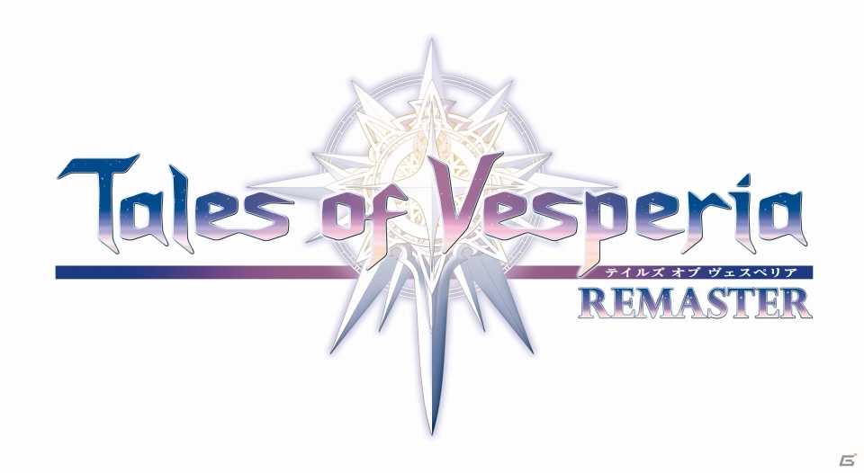 「テイルズ オブ ヴェスペリア REMASTER」PS4/Xbox One/Switch/Steamのマルチプラットフォームにて発売決定！1st Trailerも公開の画像1