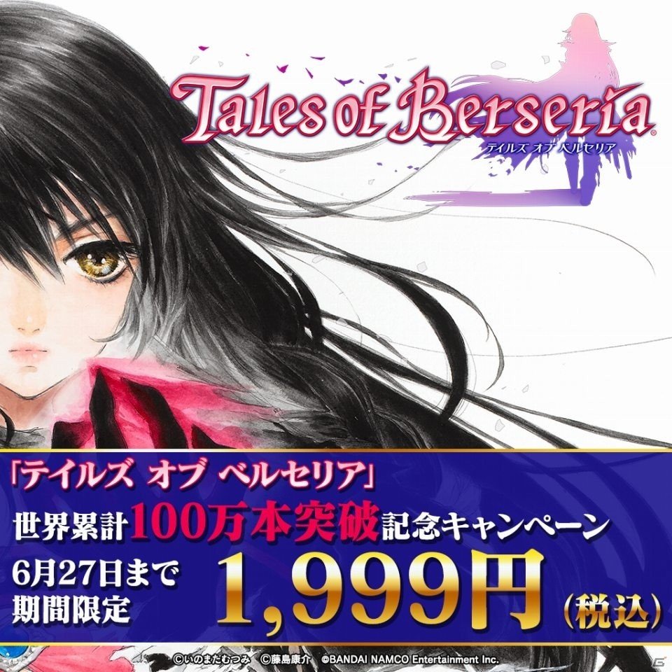 「テイルズ オブ ヴェスペリア REMASTER」PS4/Xbox One/Switch/Steamのマルチプラットフォームにて発売決定！1st Trailerも公開の画像5