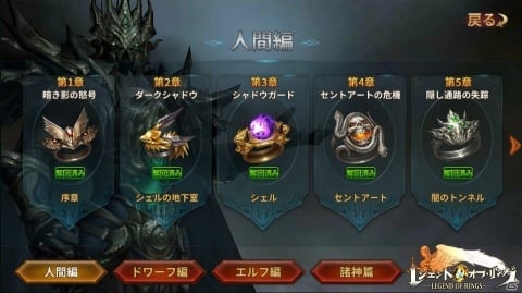 iOS/Android「レジェンドオブリング」の事前登録数が7万人を突破！三大種族が所有するリングの情報が公開の画像2