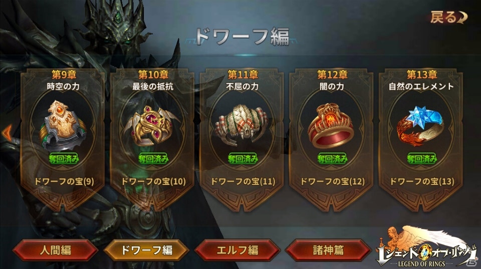 iOS/Android「レジェンドオブリング」の事前登録数が7万人を突破！三大種族が所有するリングの情報が公開の画像5