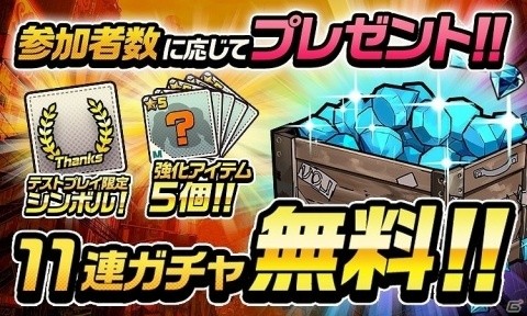 iOS/Android「東京プリズン」の先行テストプレイ募集が開始！総額50万円が当たる事前登録キャンペーンもの画像2
