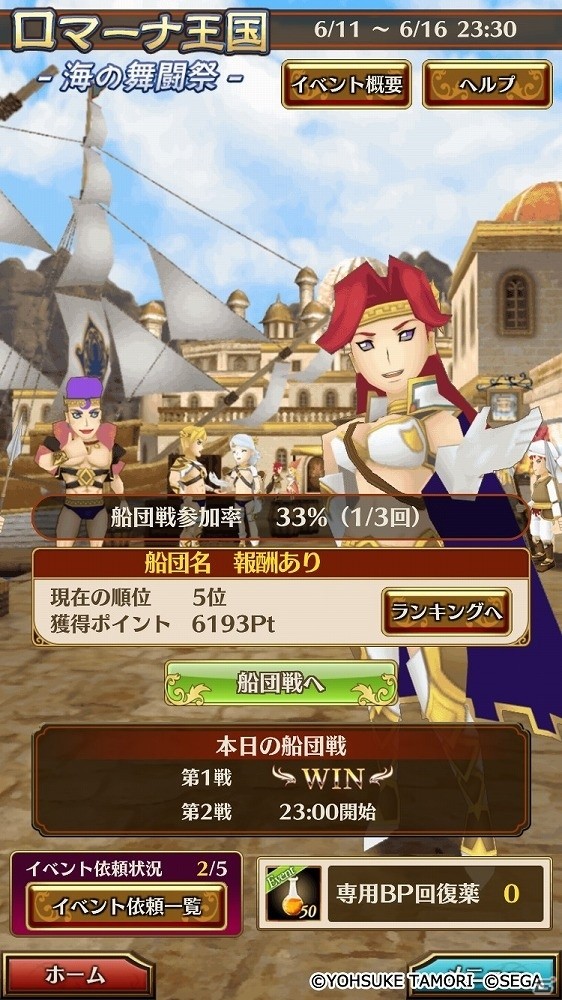 「ポポロクロイス物語 ～ナルシアの涙と妖精の笛」様々なアイテムが手に入る「ロマーナ王国-海の舞闘祭-」が開催！の画像2