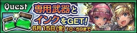 「チェインクロニクル3」セレステ篇メインストーリー8章が追加！クーシャン＆シーシャンがバディになって登場するブレイブフェスもの画像7