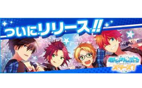 「あんさんぶるスターズ！」DMM版が配信開始！事前登録キャンペーンのプレゼントも
