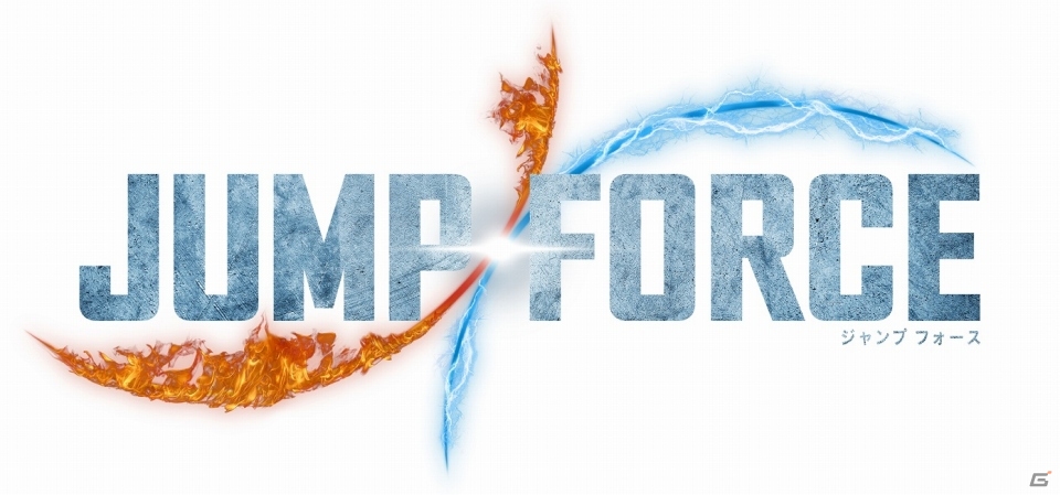 「週刊少年ジャンプ」創刊50周年記念作品「JUMP FORCE」がPS4/Xbox One/Steam向けにワールドワイド同時発売決定！の画像1